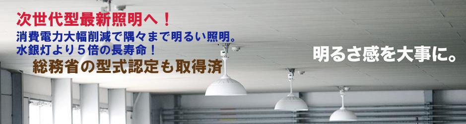 LVD無電極ランプとは？ | LVD無電極ランプ | YUUZEN.Co.Ltd.